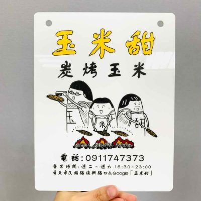 壓克力印刷招牌