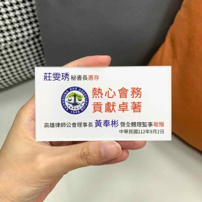 頒獎典禮活動壓克力