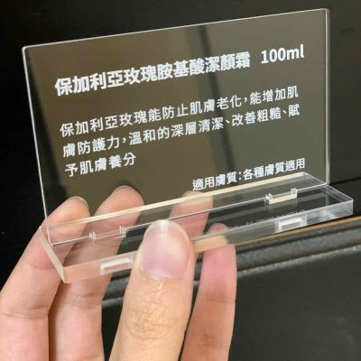 壓克力小價目牌